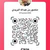منصور بن عبدالله البريدي