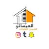 العيسائي للطاولات