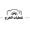 alkharj_t