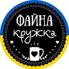 fayna_cup_ua