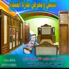 سجاد النجار