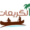 اعلام منطقة الكريعات 🦅