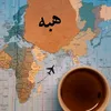 hibaabdulla852