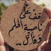 alifyaamim