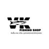 VK Fishing Shop