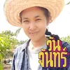 rain_eiamsaard1