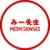 Miih.sensei