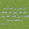 ekhlas676