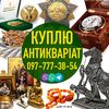 antikvaron