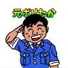 元ポリ🚓たか🚨