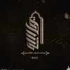 موكب شباب القاسم