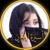 🥀.أسيرة الاحزان🥀