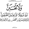 مجتهد سوريا رصد