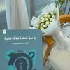 خلود الودعانـي