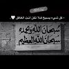 ألا بذكر الله تطمئن القلوب🤍