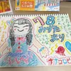 mari_nanakoro