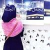 samyaslah