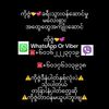 ကိုဇွဲ🤝💞ဖုန်း ☎️+၆၀၁၆၂၂၂၃၇၁၉
