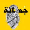 jouhamoudi