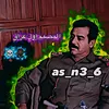 المصمًم أّوٌلَ عراق ⚜️♦