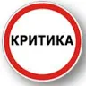 kritik220