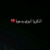 لنفسي 💞💞💞