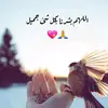khadijja4