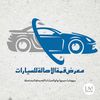معرض قمة الاصالة