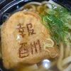 popoyano