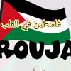 rouja216