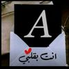 بعشق روحك ❤A😘