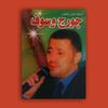 جمهوريه الوسوف