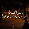 boshraaldelaemy