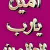 Fatima 25
