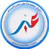 جريدة عبّر