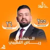 واحد تقدم