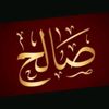 salhaalgorma40