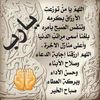 tonahus
