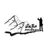 บันทึกการเดินทาง