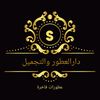 dar.el3otour