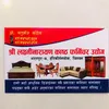 Shree laxmi Narayan Furniture