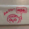 saryosaryo820