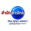 สำนักข่าวไทย ONLINE