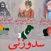 sardarsadozaikhan