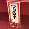 nimaizume