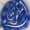 alshammar.2222