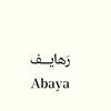 alrahaif