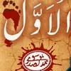 a.ehad