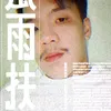 christian26indiongco