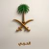 ksa_alharbi8